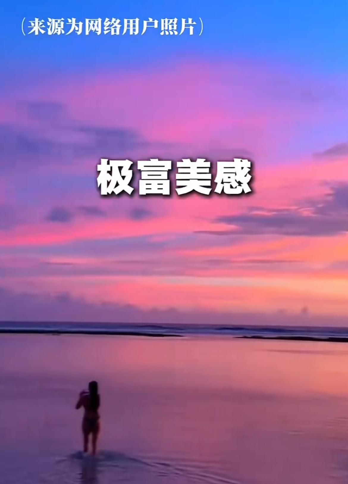 你以为的巴厘岛浪漫美丽，实际上的巴厘岛脏乱差，海水特别浑浊，海边还有很多垃圾，作
