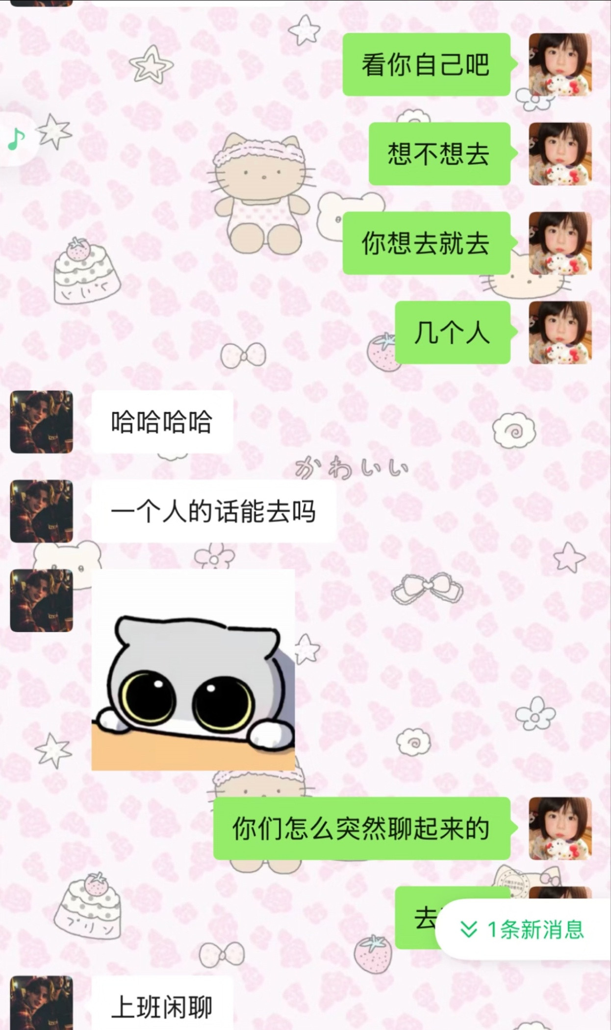 男朋友要去女同事家吃饭你们会同意吗​​​