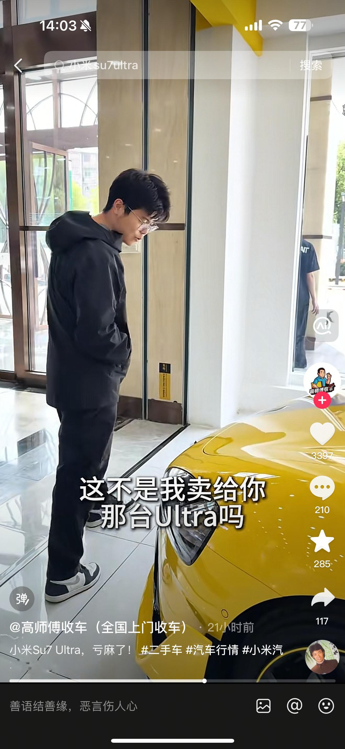 你家的小米SU7Ultra滞销了，二手车市场半年都卖不掉，问的人都没有。​​