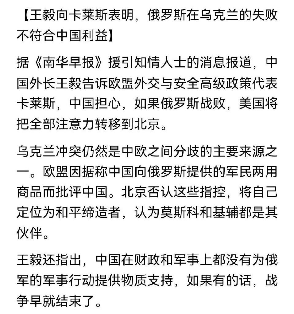 王毅外长还是第一次做出如此“耿爽体”表述，如果中国真对俄罗斯提供军事援助，这场战
