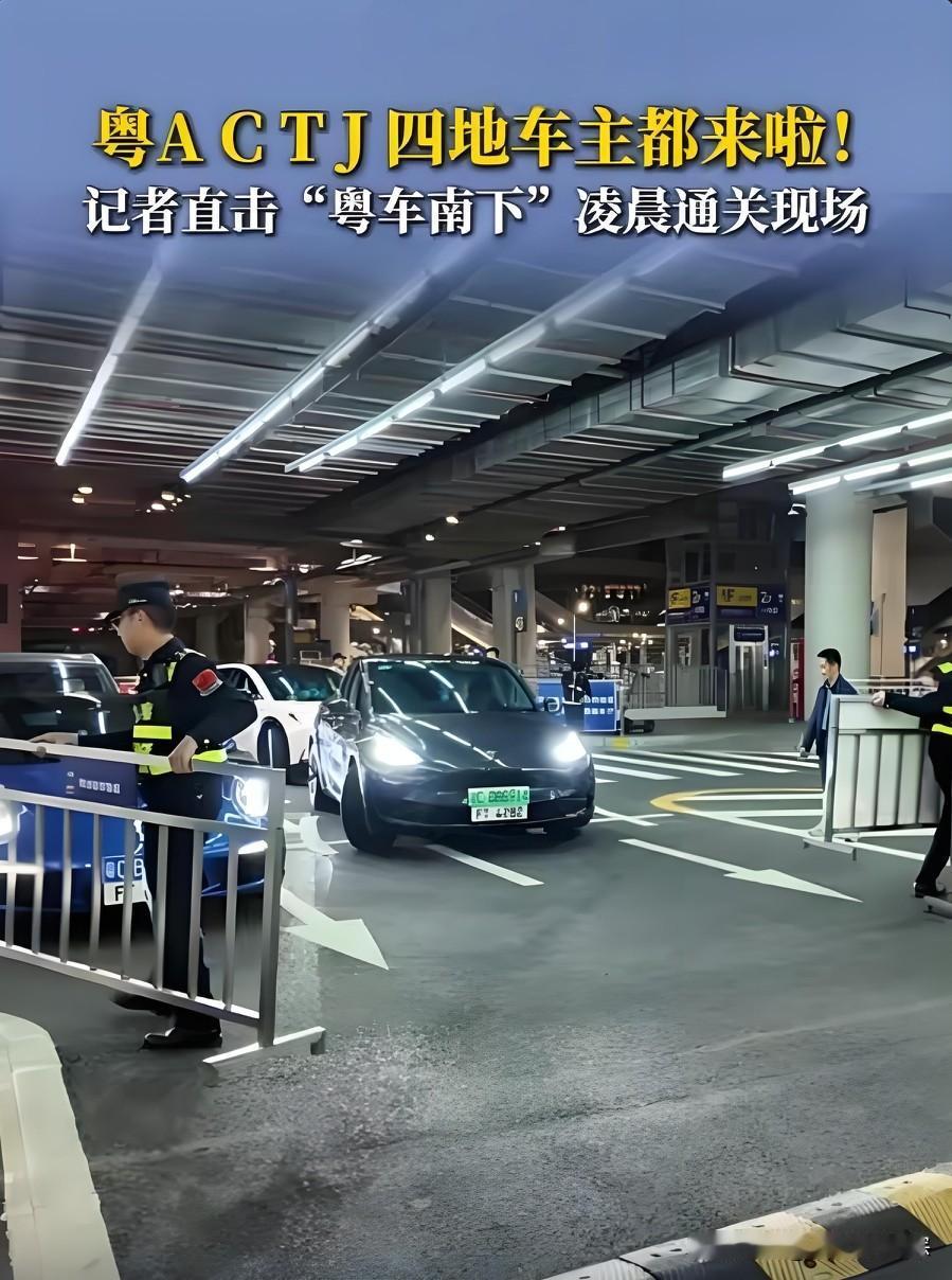 好消息！广东有车的朋友们，以后开车去香港玩更方便啦！从今天（12月23日）开