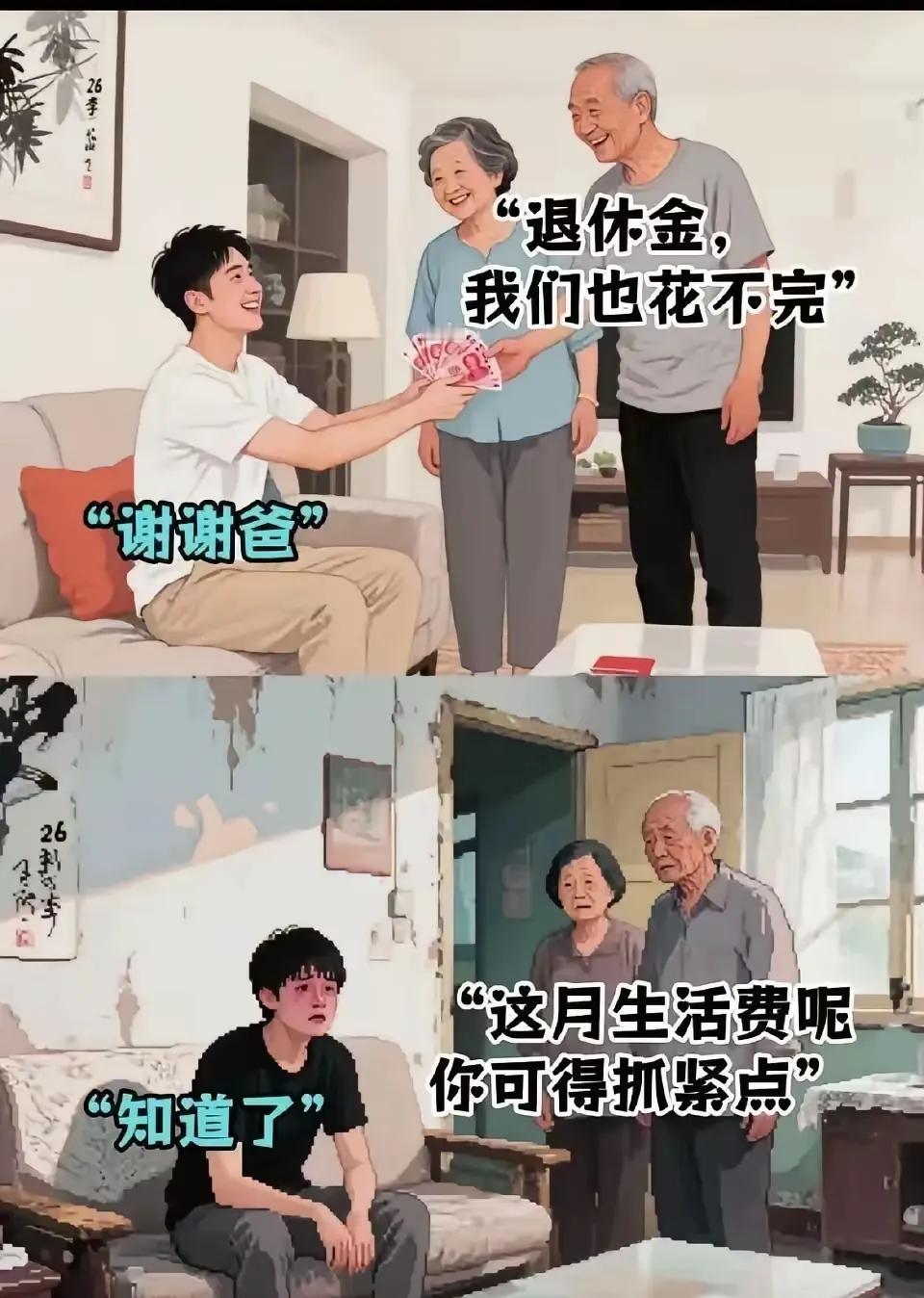 老人有退休金和没有退休金的区别还是很大的[哭哭]