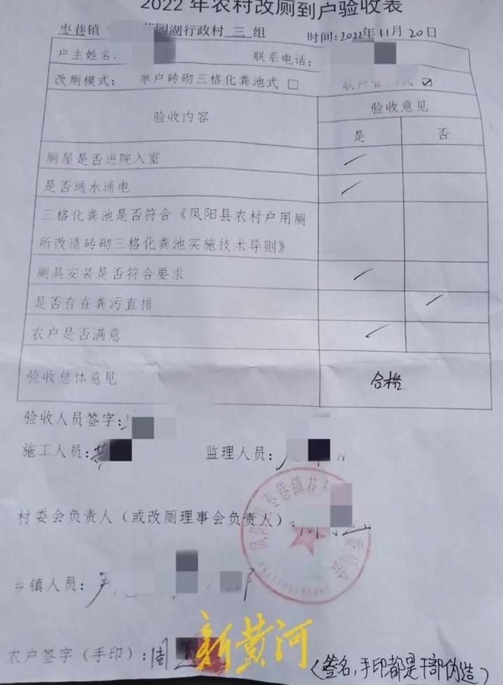 安徽凤阳“厕所改建事件”再通报: 多人被处理