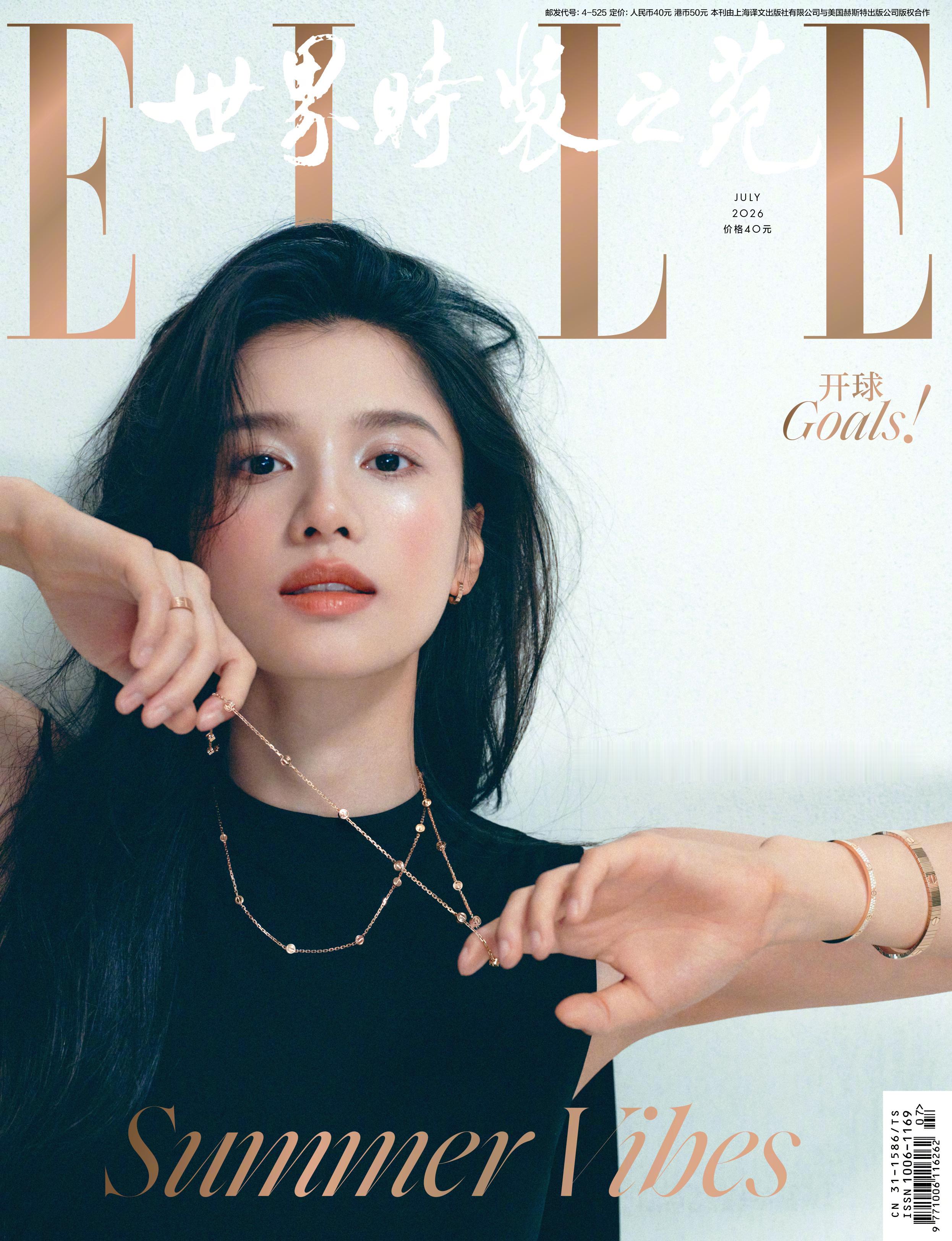 ELLE7月刊张婧仪封面张婧仪出镜ELLE七月刊封面