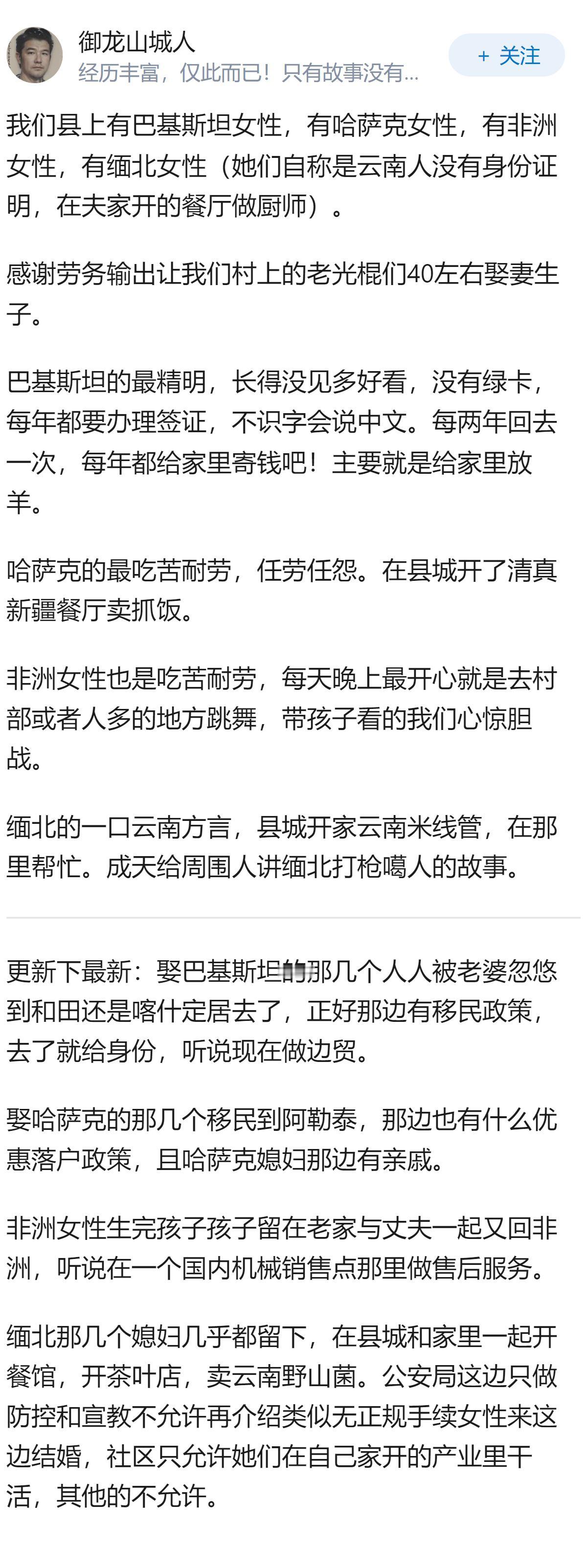 国家是否开放了外娶？