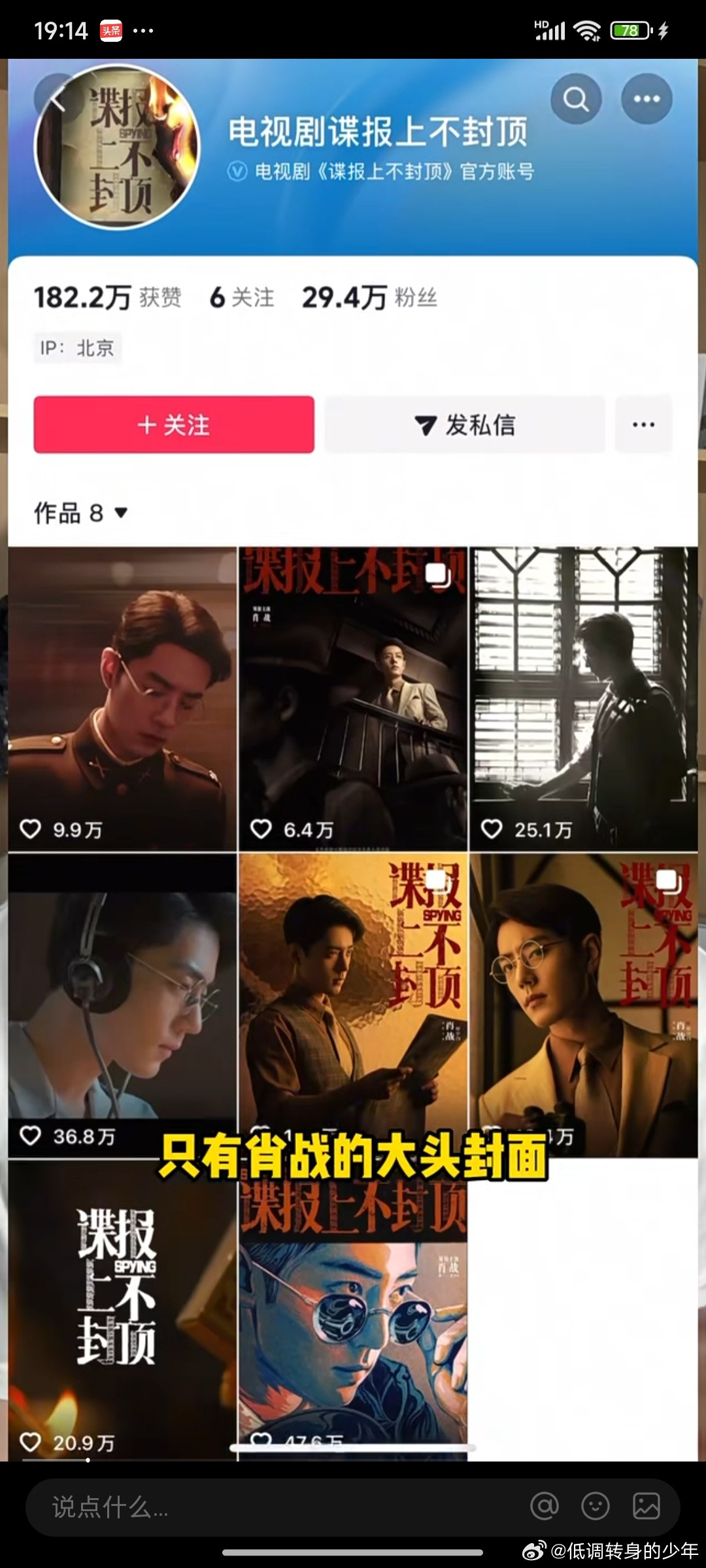 店家回应肖战同款焖猪蹄爆单断供哈哈哈从哪个角度看，肖战谍报上不封顶都能接爆藏海传