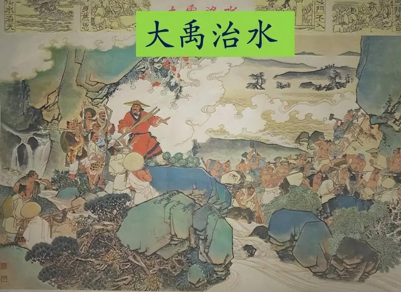 大禹治水和考古发现不符，中山大学团队：夏朝建立过程搞反了咱打小就听大禹治水