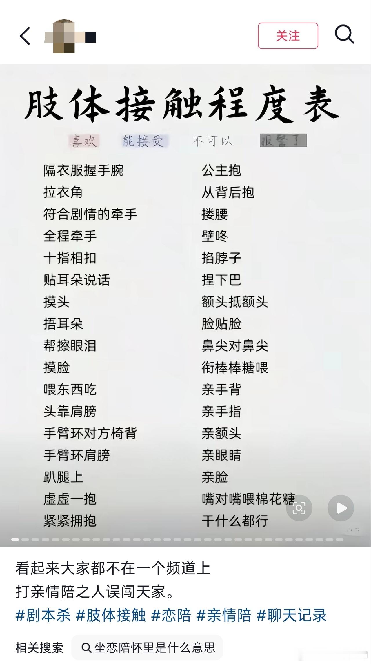 剧本杀色情服务看图1讲的未成年人去剧本杀消费，最终沉迷，没有赚钱能力的她开始变