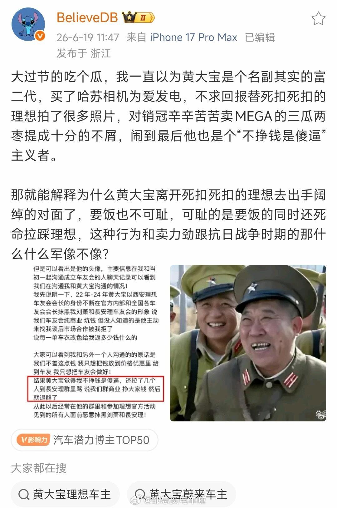 你们看看，这唯恐天下不乱的德行，我只能说故意扩大矛盾，制造群体对立，你是专业的再