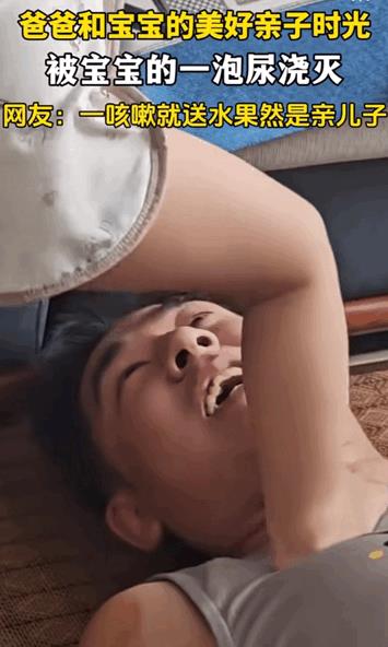 笑不活了！吉林，男子躺着正和宝宝玩耍，父子俩交流的特别融洽。突然宝宝就站了起来，