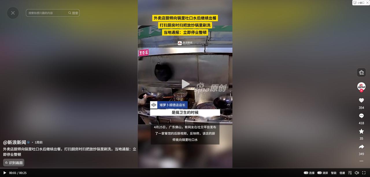 万万没想到。4月25日，广东佛山，一位男子去餐馆吃饭，左等右等菜还没端上来，他就