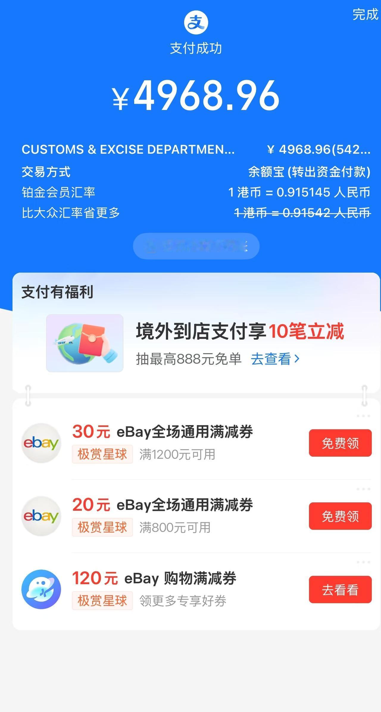 家人们来香港一定不要抱有侥幸心理！带了45支烟都过完关了，已经进入香港了马上就