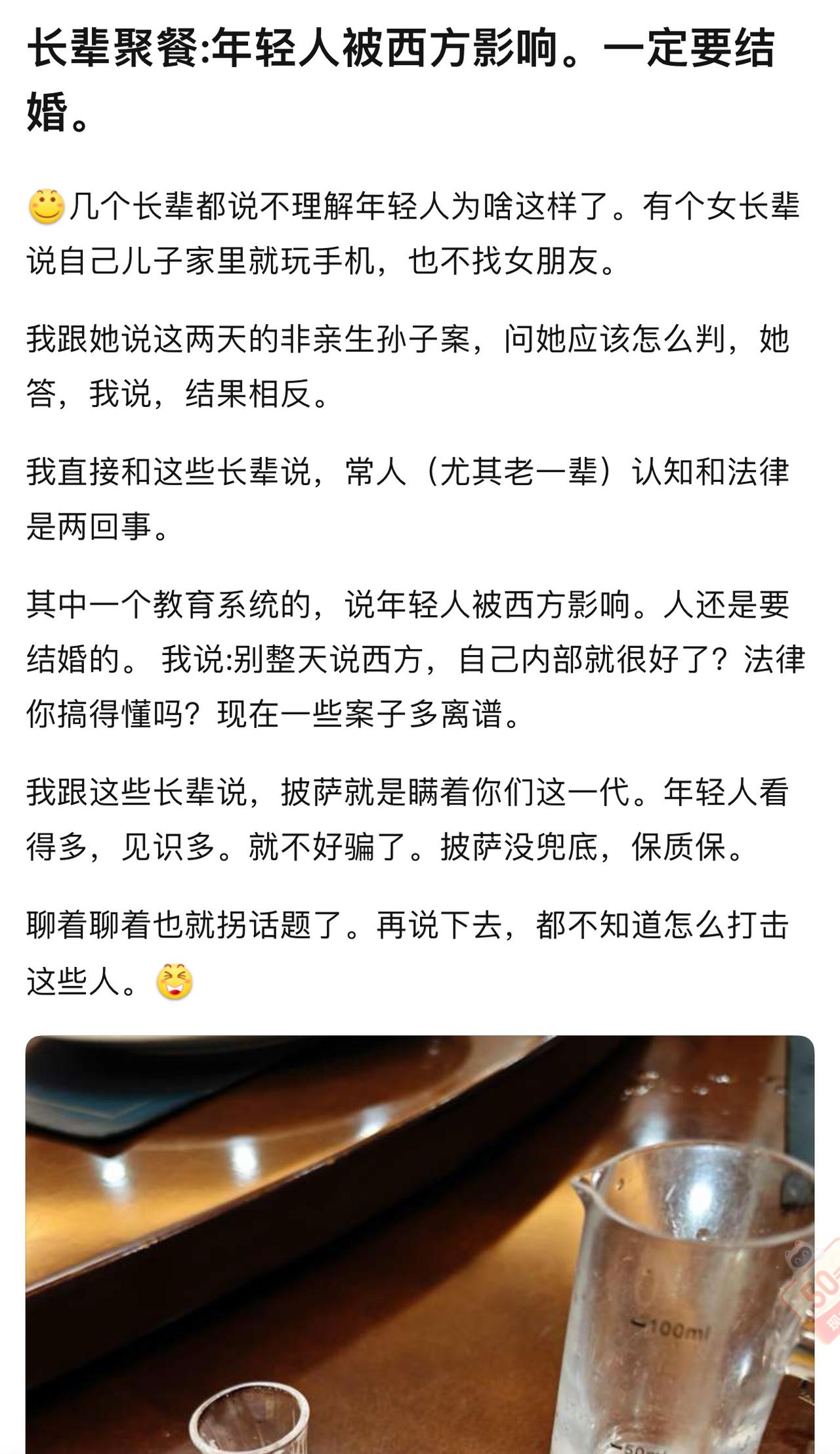 要的就是聊到不欢而散，聊不到一块去比根本不聊好一点。老一辈其实也懂不少，也是有