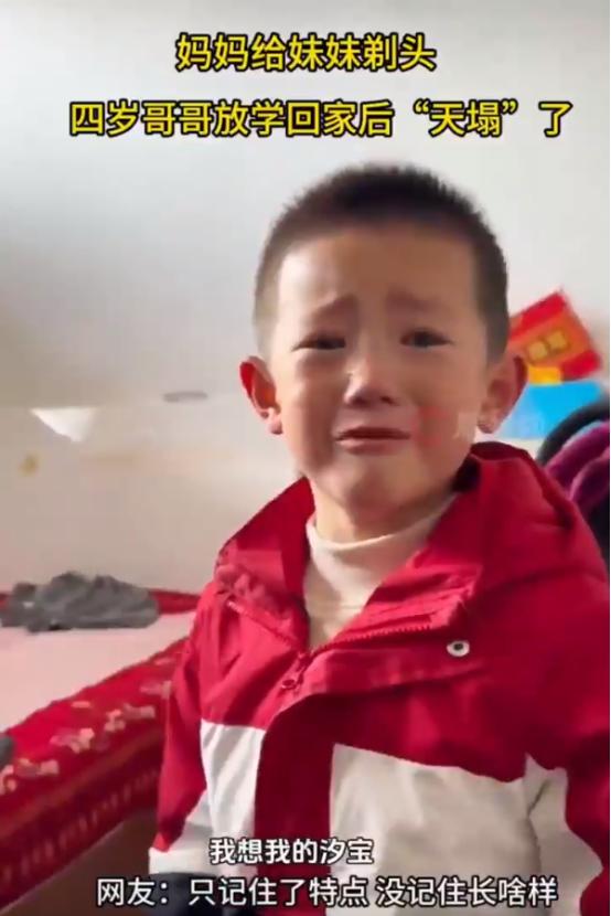 太好笑了！山西，一名四岁男孩放学后赶紧回到家中，本想着逗四个月的妹妹玩，没成想，