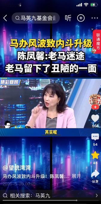 马英九基金会今天发最后通牒：5月27日不拿出调查报告，马办将委托金溥聪出手召开记