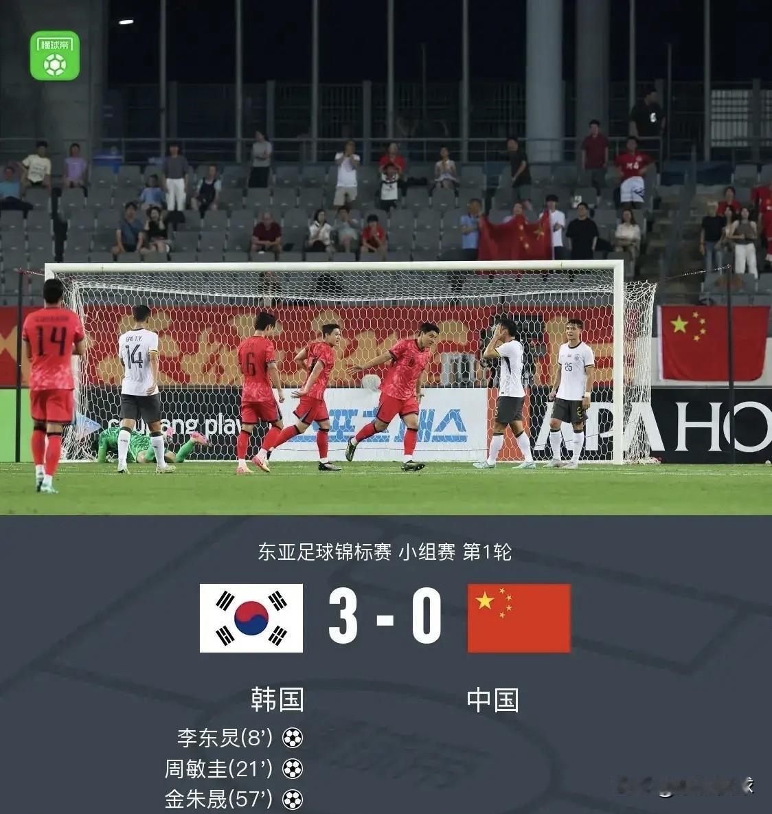 开门黑！东亚杯国足0-3韩国男足，本场比赛不得不说的3个不争事实。1、国足全