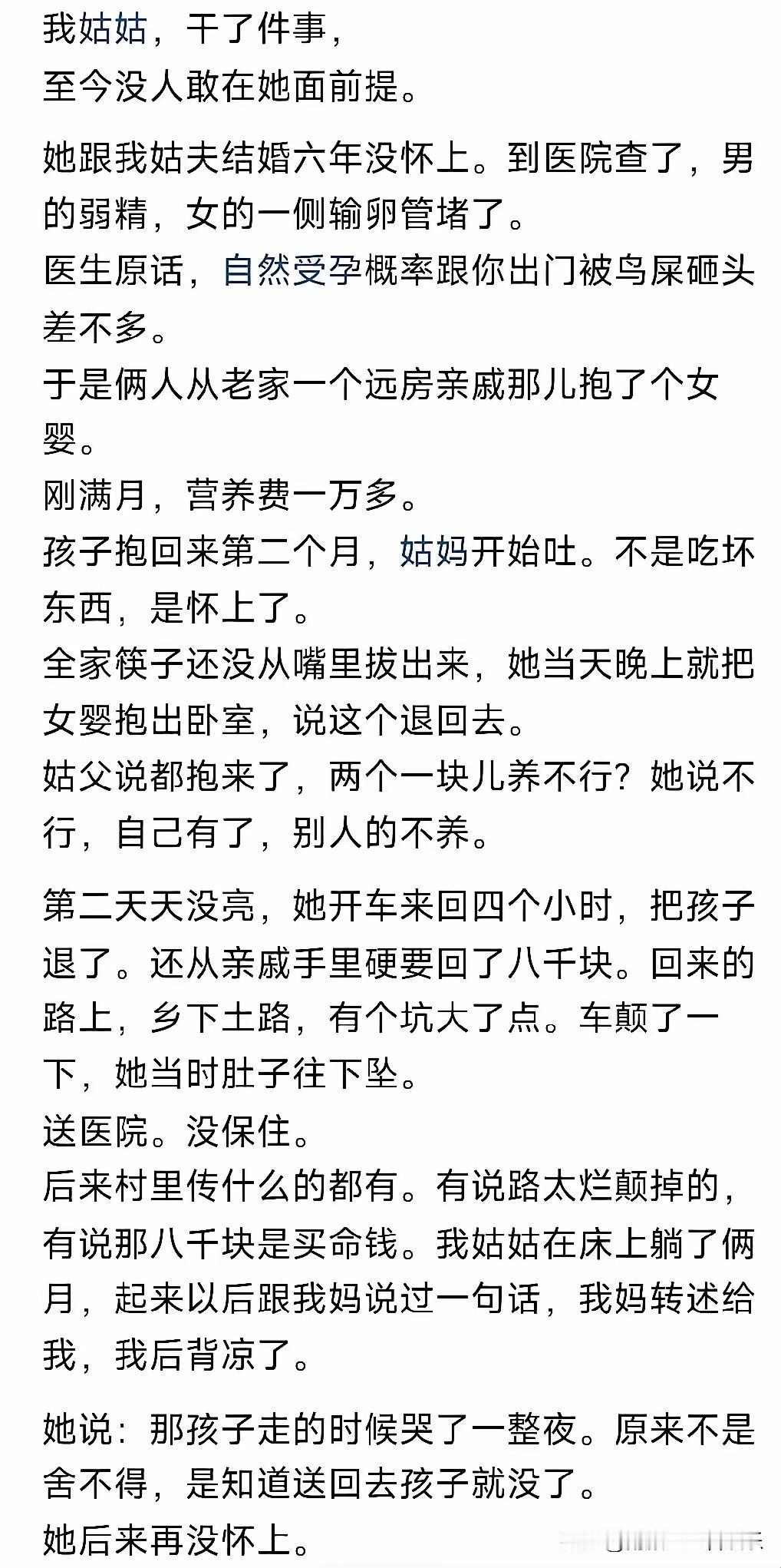 网友：有句话，不是你命里有子，是这个抱养的女孩命里有兄弟姐妹。