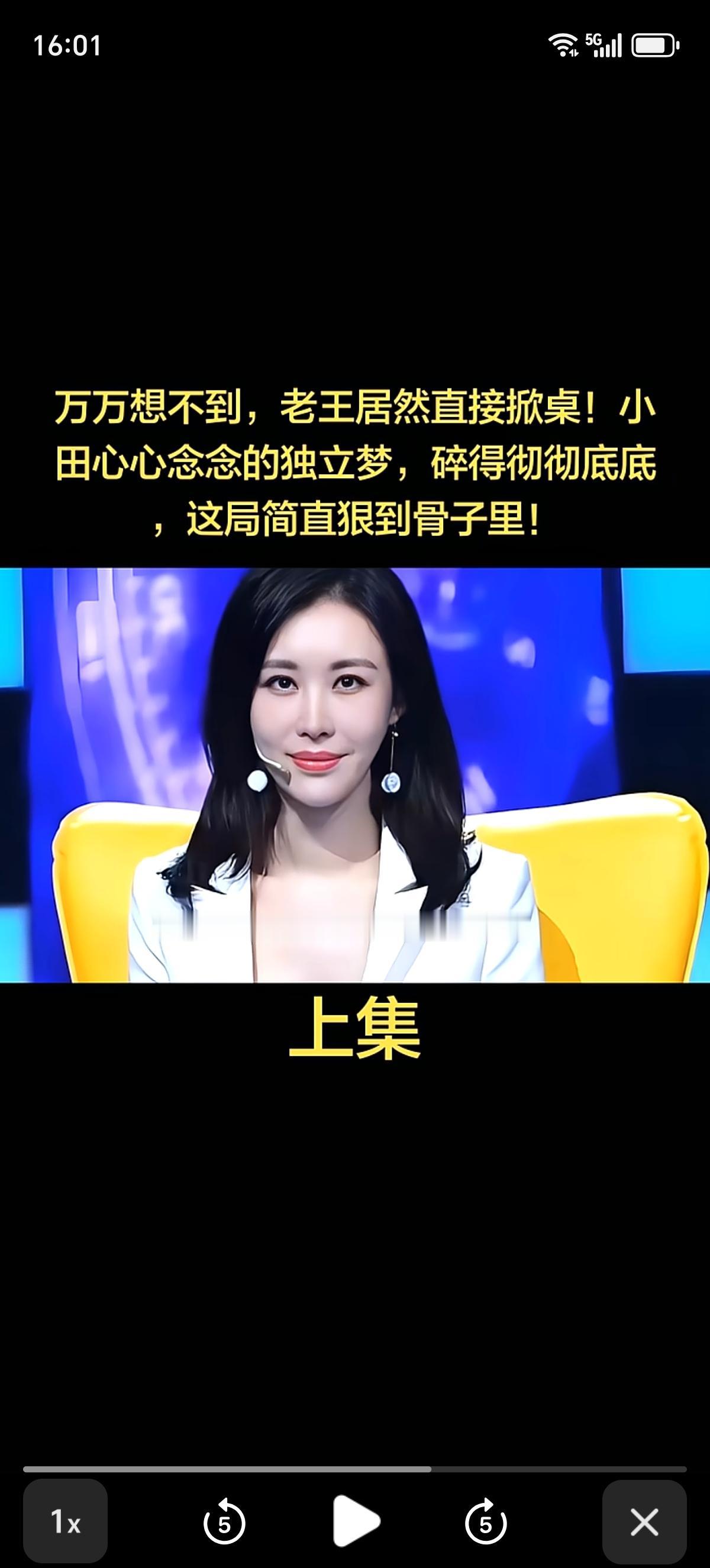 不怪老王将田朴珺除名，去年一场私人饭局上田小姐当众嫌他老，嫌他话多。老王不声不响