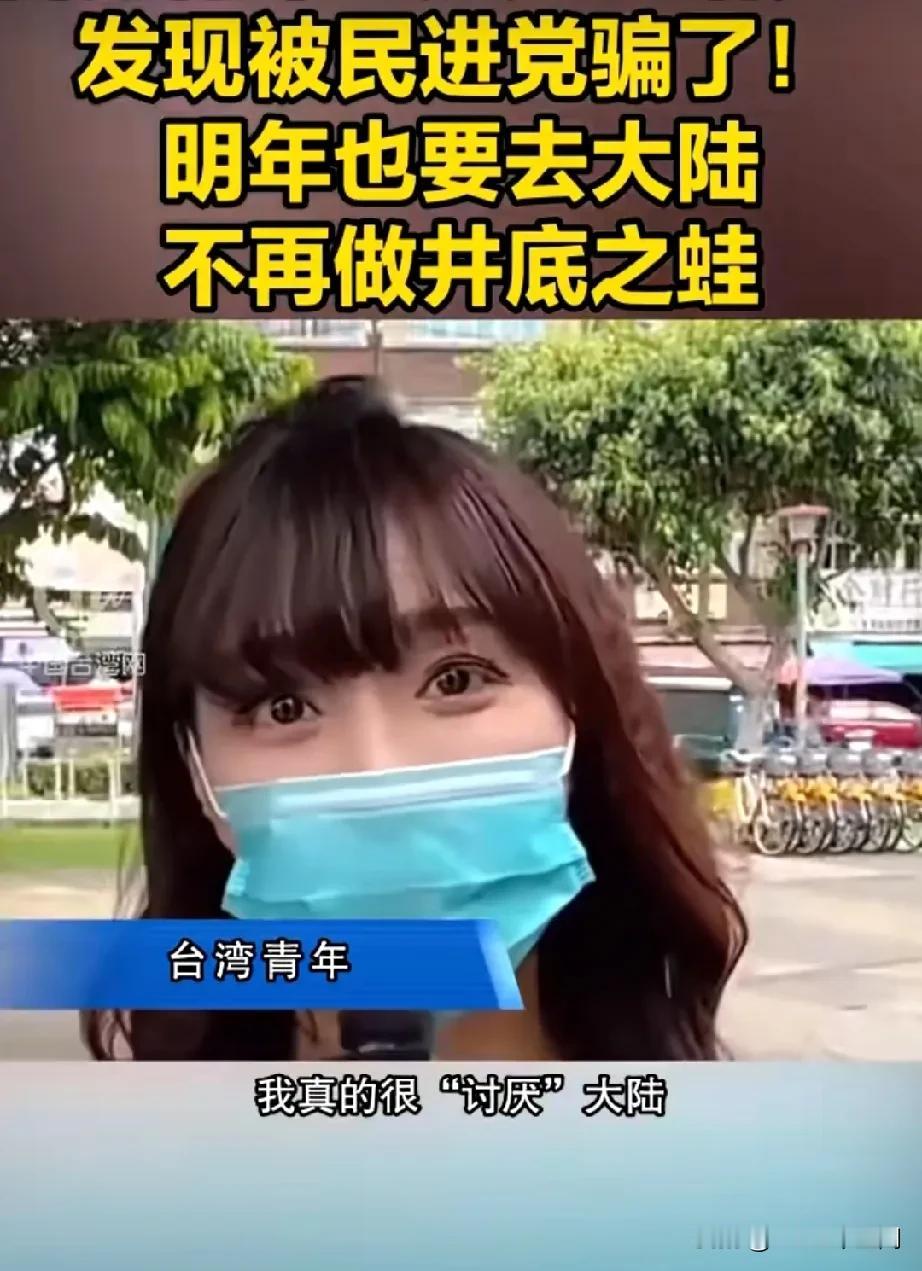 台湾人心声：民进党就是个丑恶的封建主！12月15日，一名台湾女青年接受采访