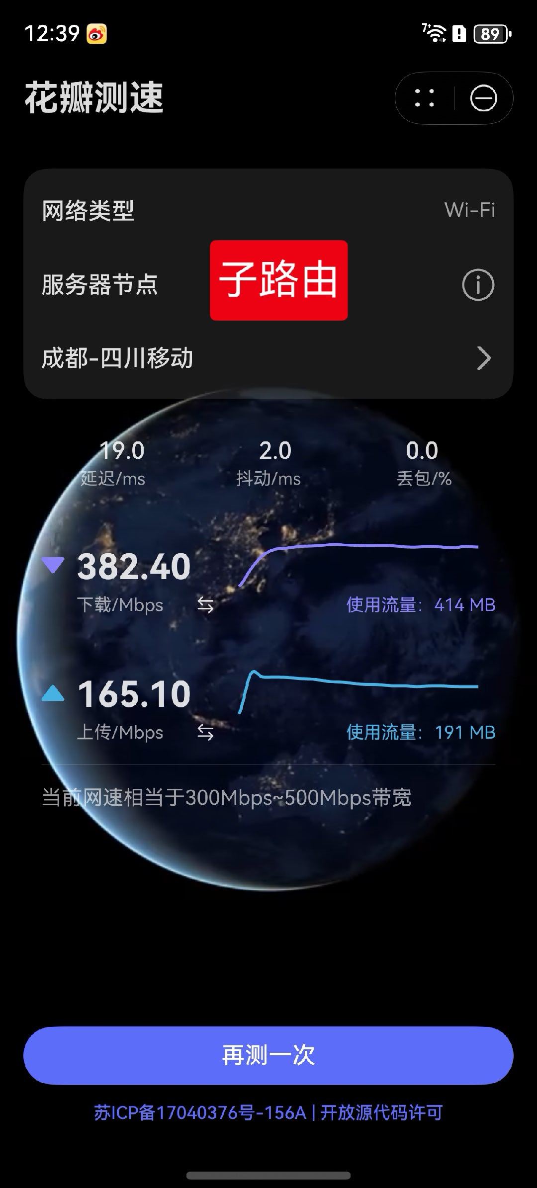 网络设置好了，大家帮我看一下这个数据正不正常？我们家是千兆的网络入户，母路由的话