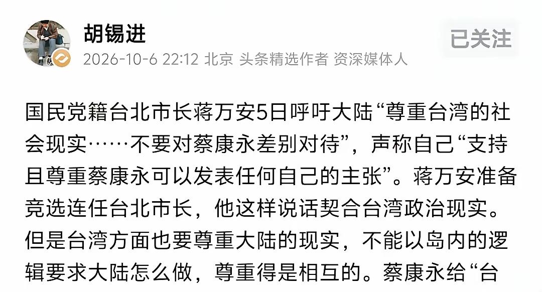 胡锡进是欧美白左在华代言人，三观歪的不能再歪了。他从不替中国人民说话办事，他只为