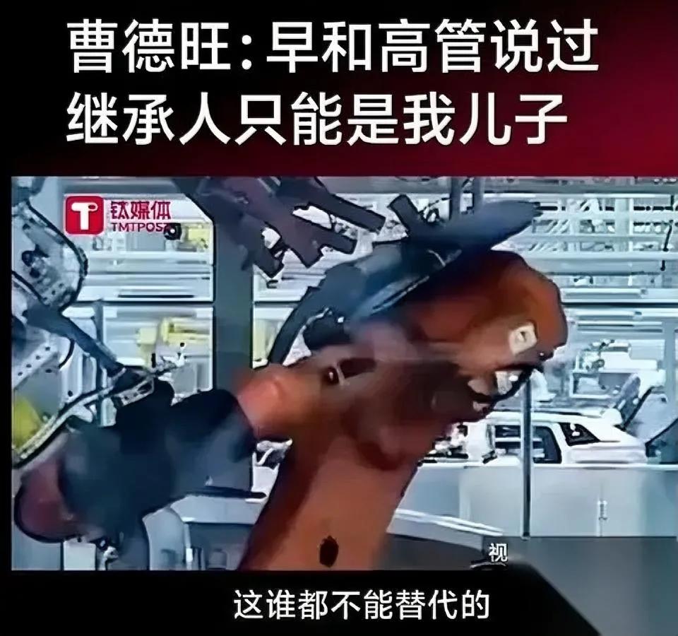 儿子接班，女儿靠边？别急着点头。曹德旺把1700亿福耀交到长子手里，全网