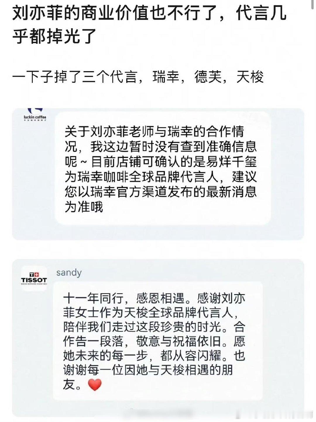 很正常吧，我感觉女明星的奢侈品代言比较能吃老本，比如章子怡高圆圆之类，但是快消品类生活用品啊必须得有