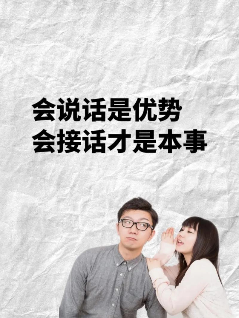 老话说得好：“好马好在腿，好人好在嘴，不会烧香得罪神，不会说话得罪人。聪明的人嘴