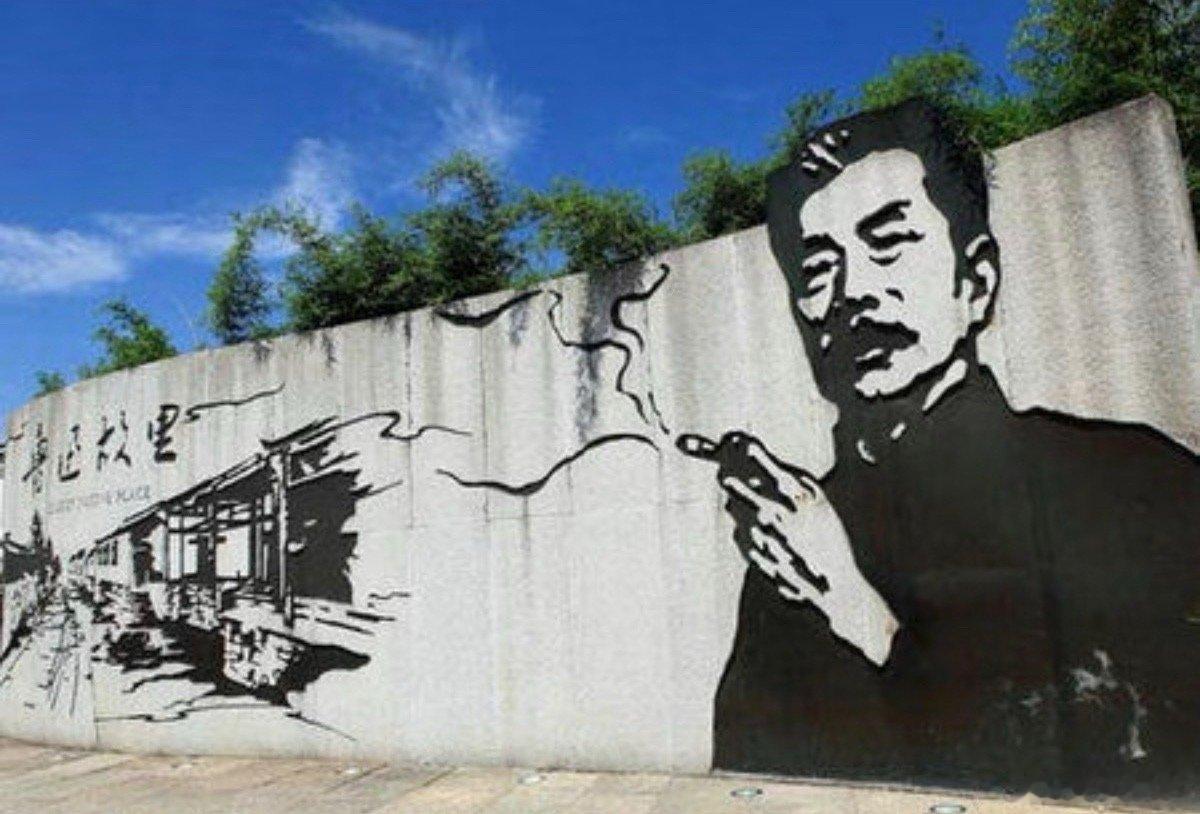 刷到我对鲁迅在自己墙上抽烟无意见这个话题，突然觉得挺有意思的。我们总在课本里见
