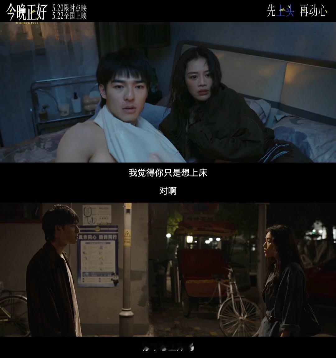 马思纯拍过尺度最大的亲密戏导演98年的，拍出来的东西却有老派港片的暧昧感。马思