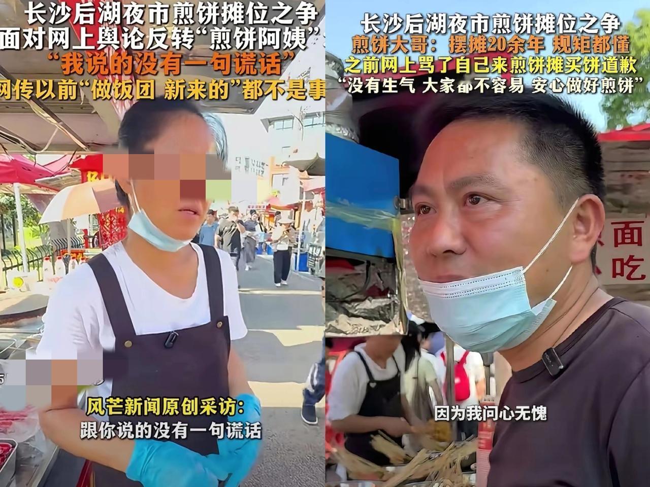 “煎饼阿姨”赢麻了！一位“打抱不平”的女大学生掐头去尾发了个视频，配了句引人共