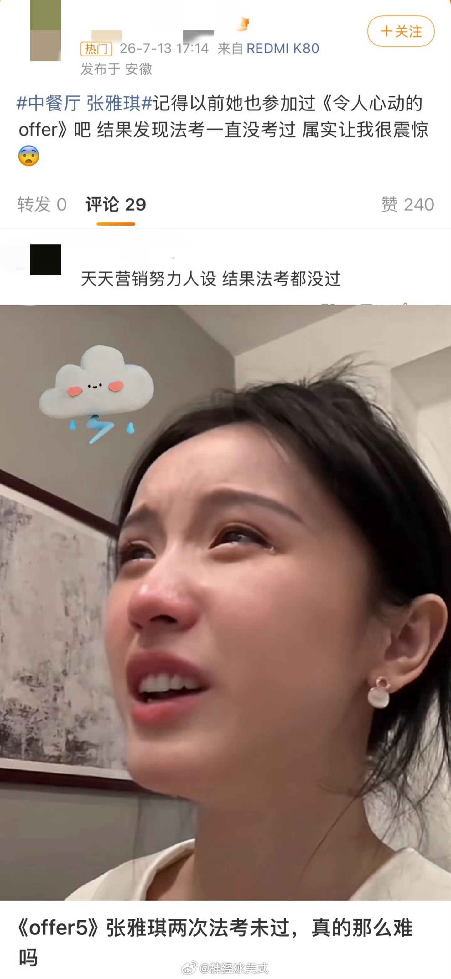 她真的很爱蹭，进到娱乐圈更爱蹭了，何老师都对她有点无语了你们要是看了她和汪涵主持