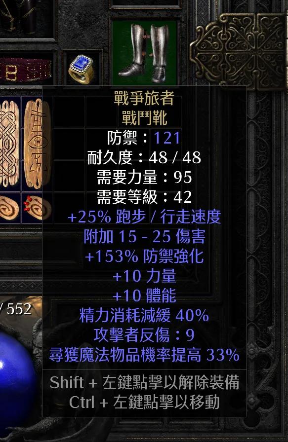 暗黑二重制版冰法开荒工作装之战争旅者战争旅者，战旅，暗金鞋子。最高50MF，