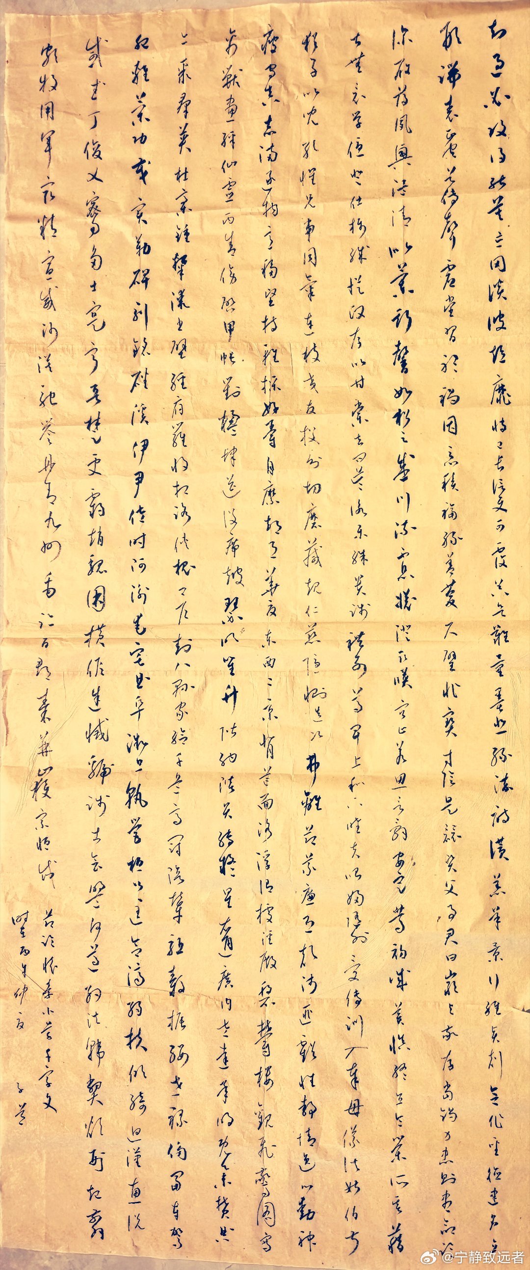 节临怀素小草千字文 ​​​