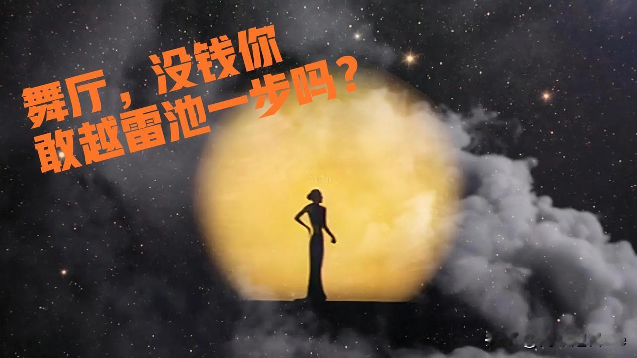 扫码进入一家大众舞厅。退休后还未涉足舞厅，心里不免忐忑，尽管哥10多年前也是舞