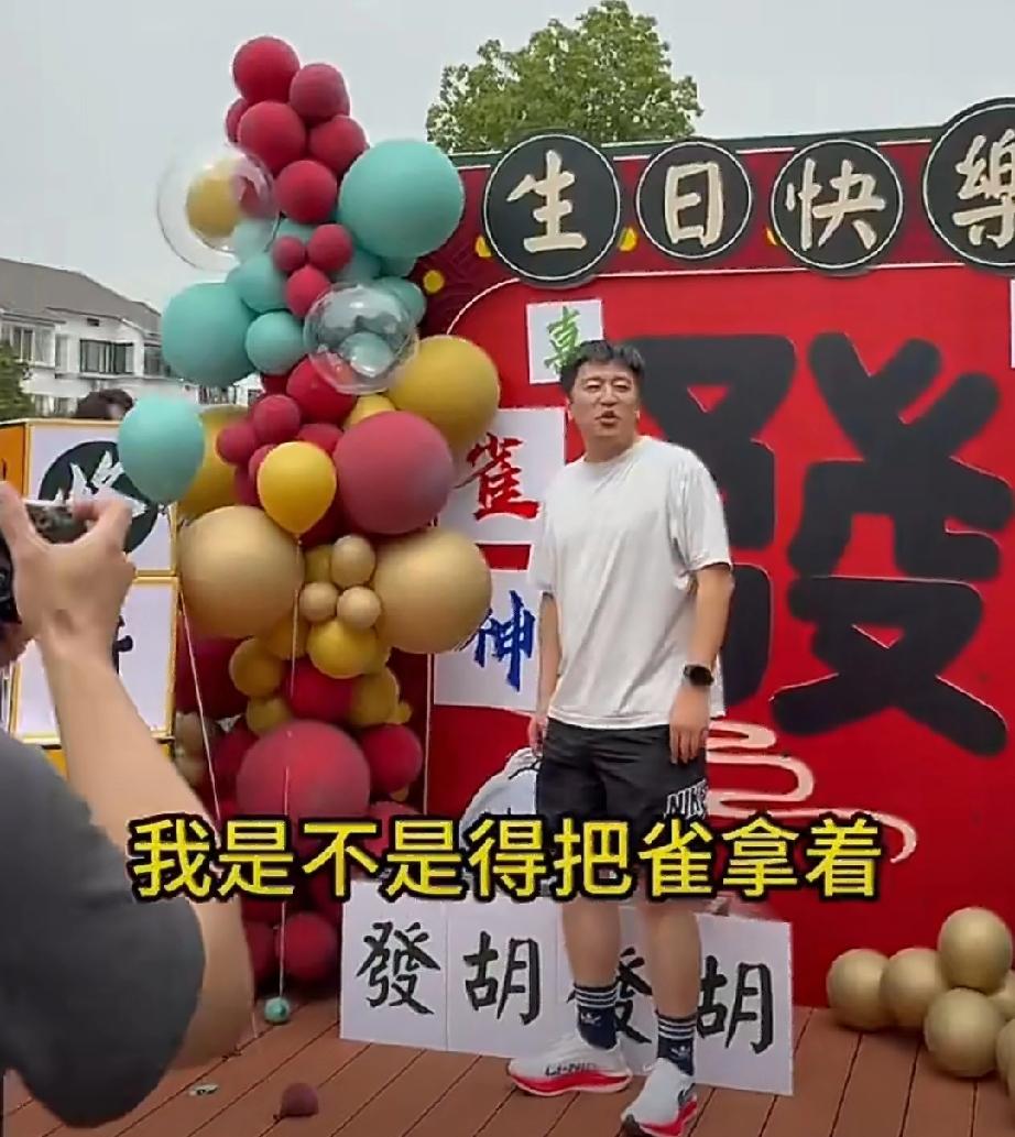 张雪峰去年的生日谁给他搞得啊，这有点太诡异了吧。谁家亲人过生日，会用黑白红当