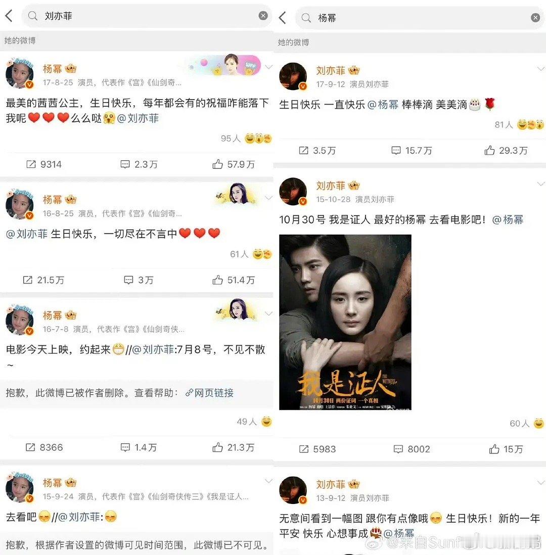 娱乐圈的友情就是这么“幽默”[跪了]​​​