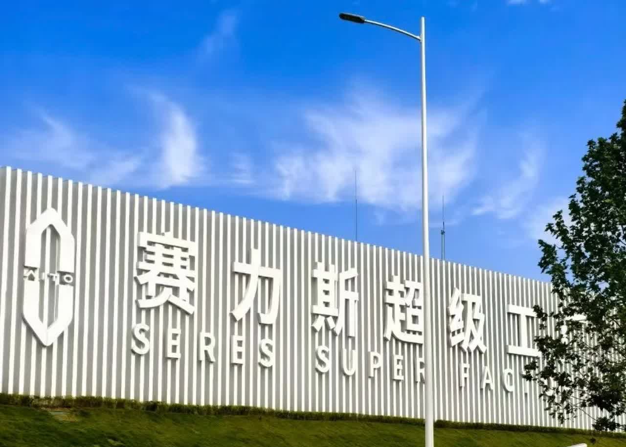 为啥吹华为吹余承东问界M8M9相继爆单，赛力斯工厂的普工一个月工资都发一万多