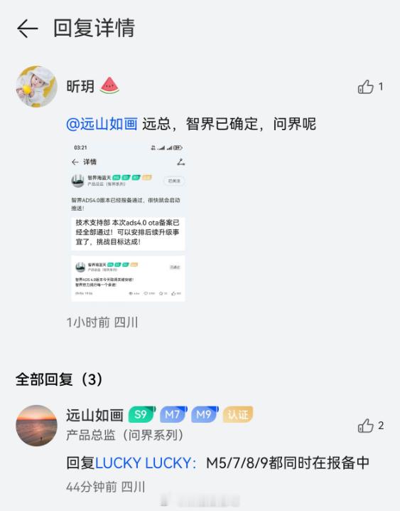 问界汽车5/7/8/9全系辅助驾驶版本都在工信部备案ADS4.0中，各位问界
