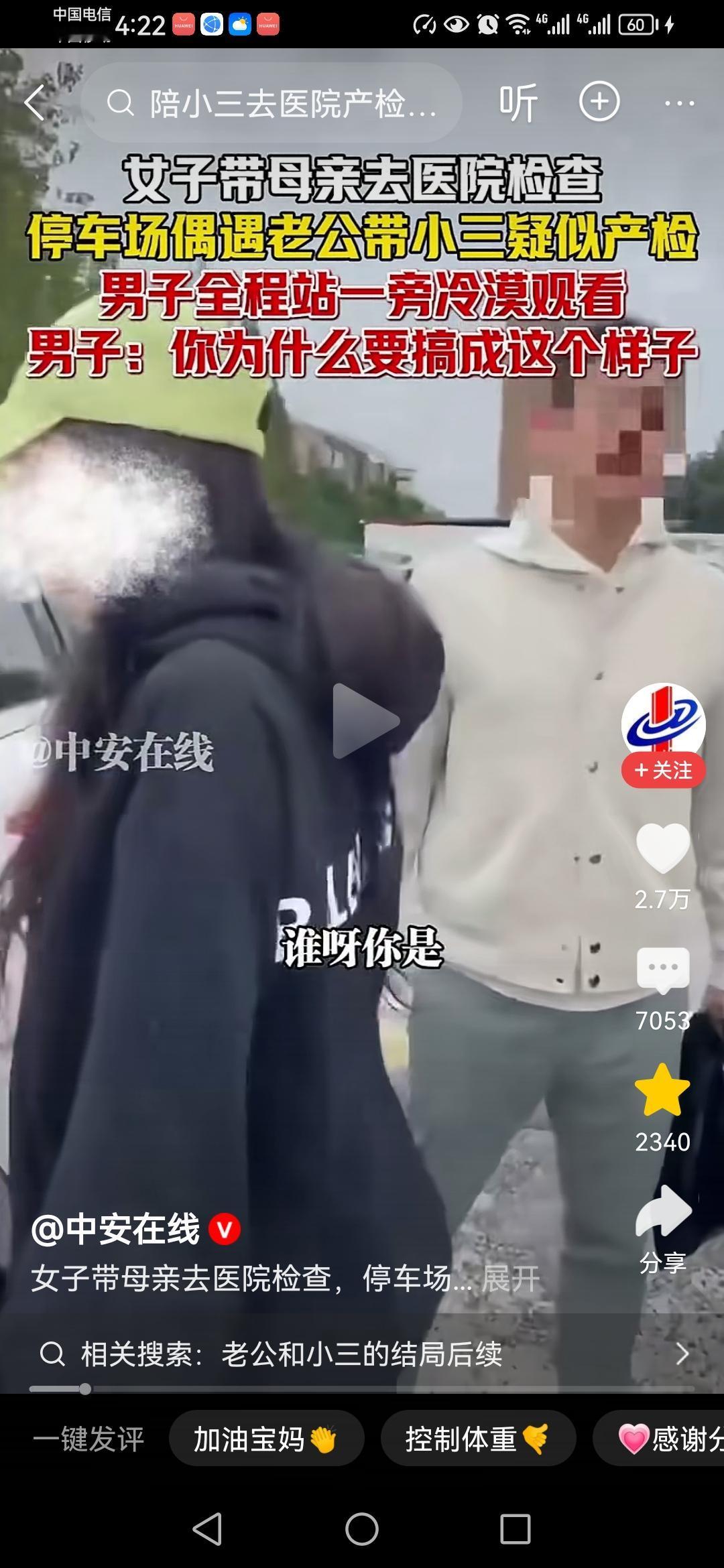 实在是太炸裂了！上海一女子陪自己的母亲到医院去看病，偶然发现自己老公的车子。于