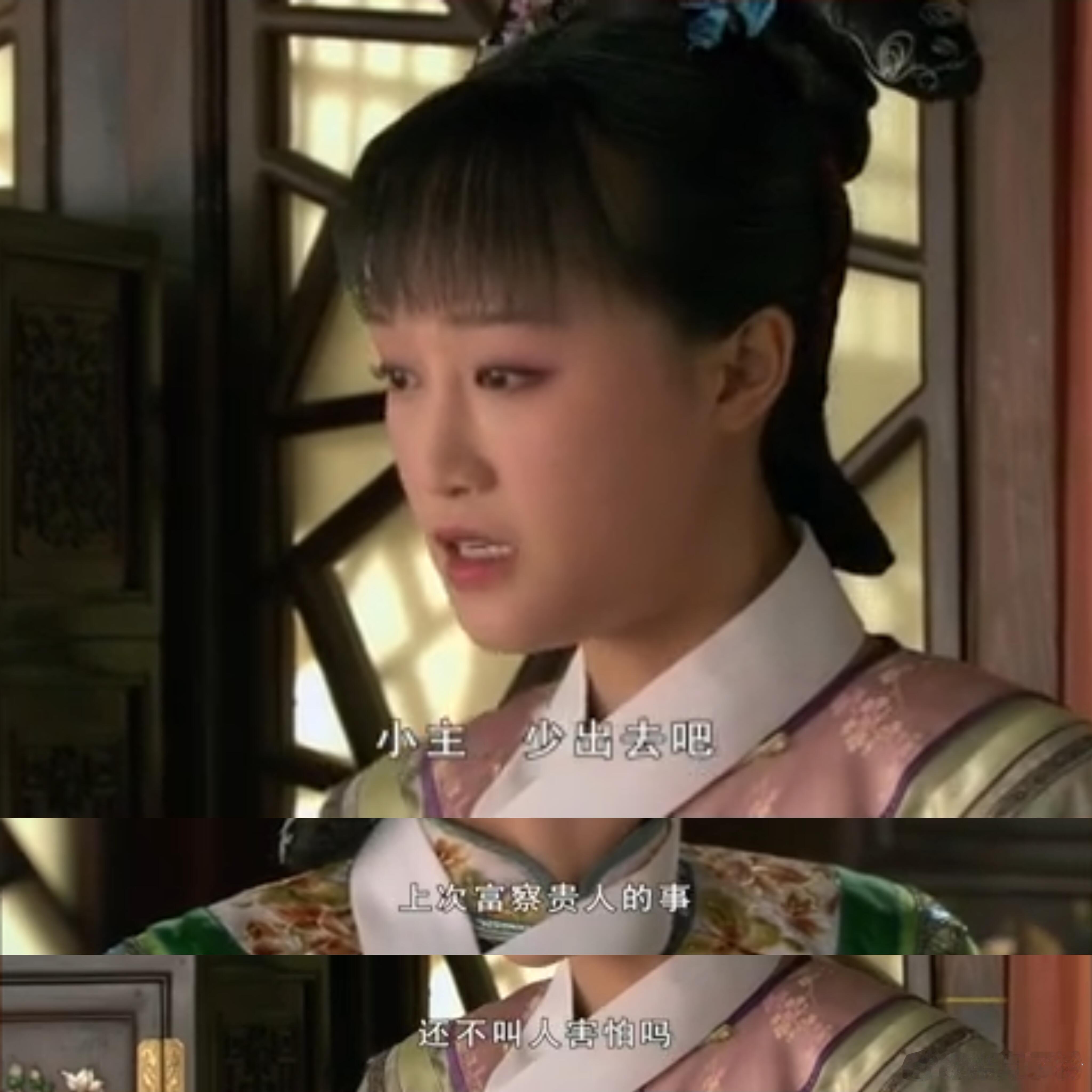 在《甄嬛传》里，浣碧的聪慧常被忽视，她的话总是无人倾听，令人惋惜。第一次，浣碧