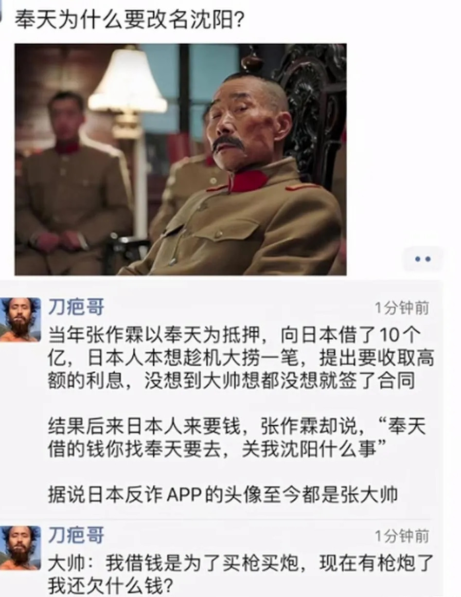 奉天为什么要改名沈阳?