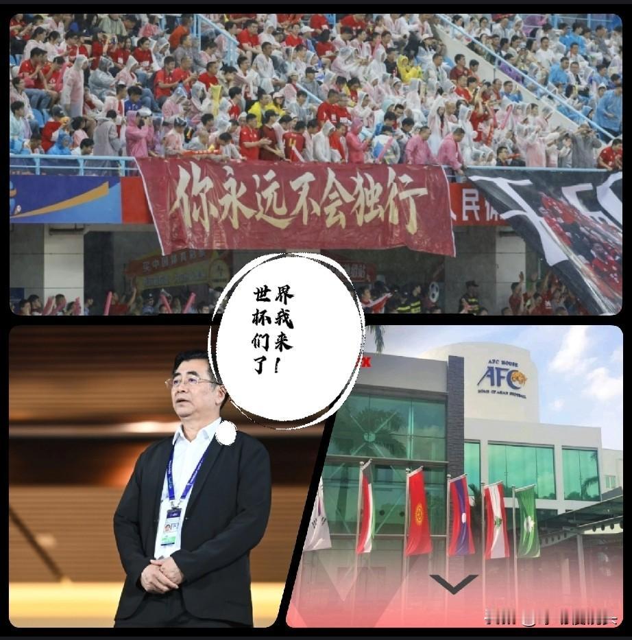 足协主席宋凯终于笑了！日本足协计划联合韩国，中国，伊拉克等国足协成立东亚联合
