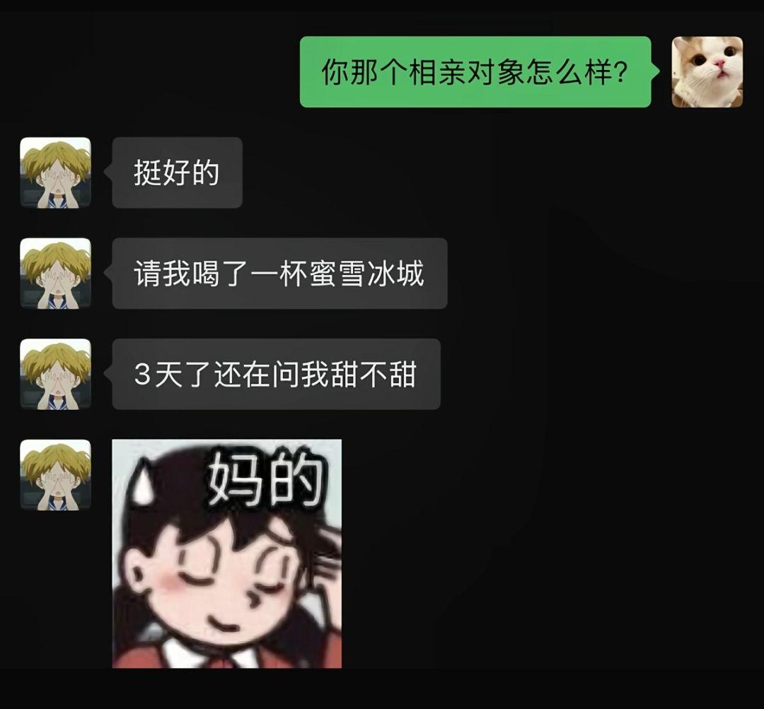 你的那杯13，所以到底甜不甜