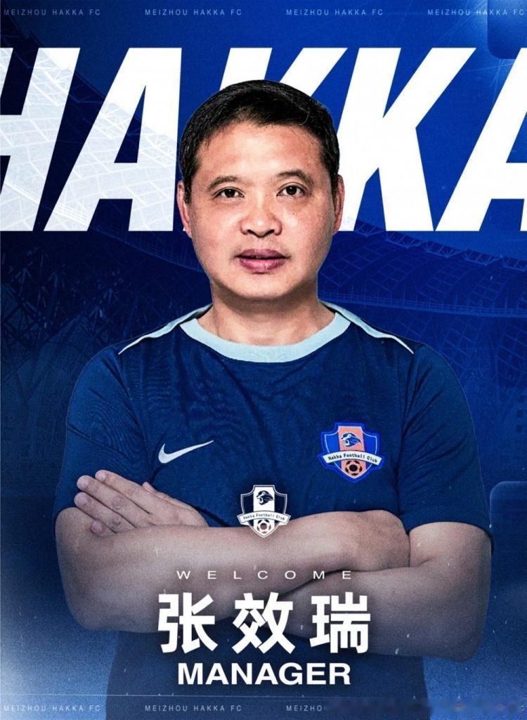 曾经的中国足坛四小天鹅，全部没落！！梅州客家官宣主帅张效瑞离职，朱炯接任！梅
