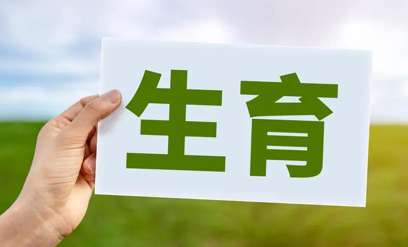 是的，你的感觉没错！2026年确实是国家生育支持政策全面爆发的一年。所谓的