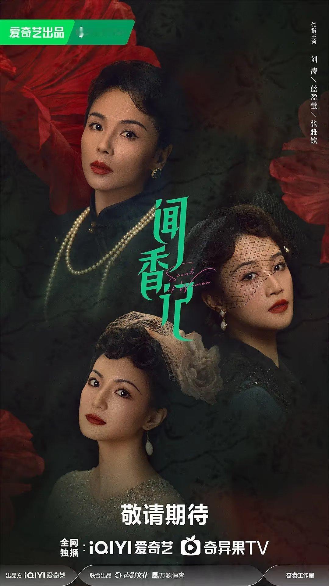 三大平台都甩“王炸剧”比拼，网友:就喜欢这种茶里茶气的争斗！1.《黑夜告白》主演