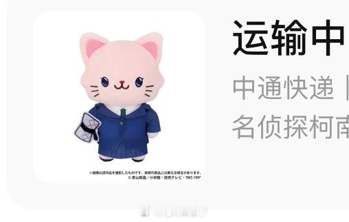 接猫猫回家😽​​​