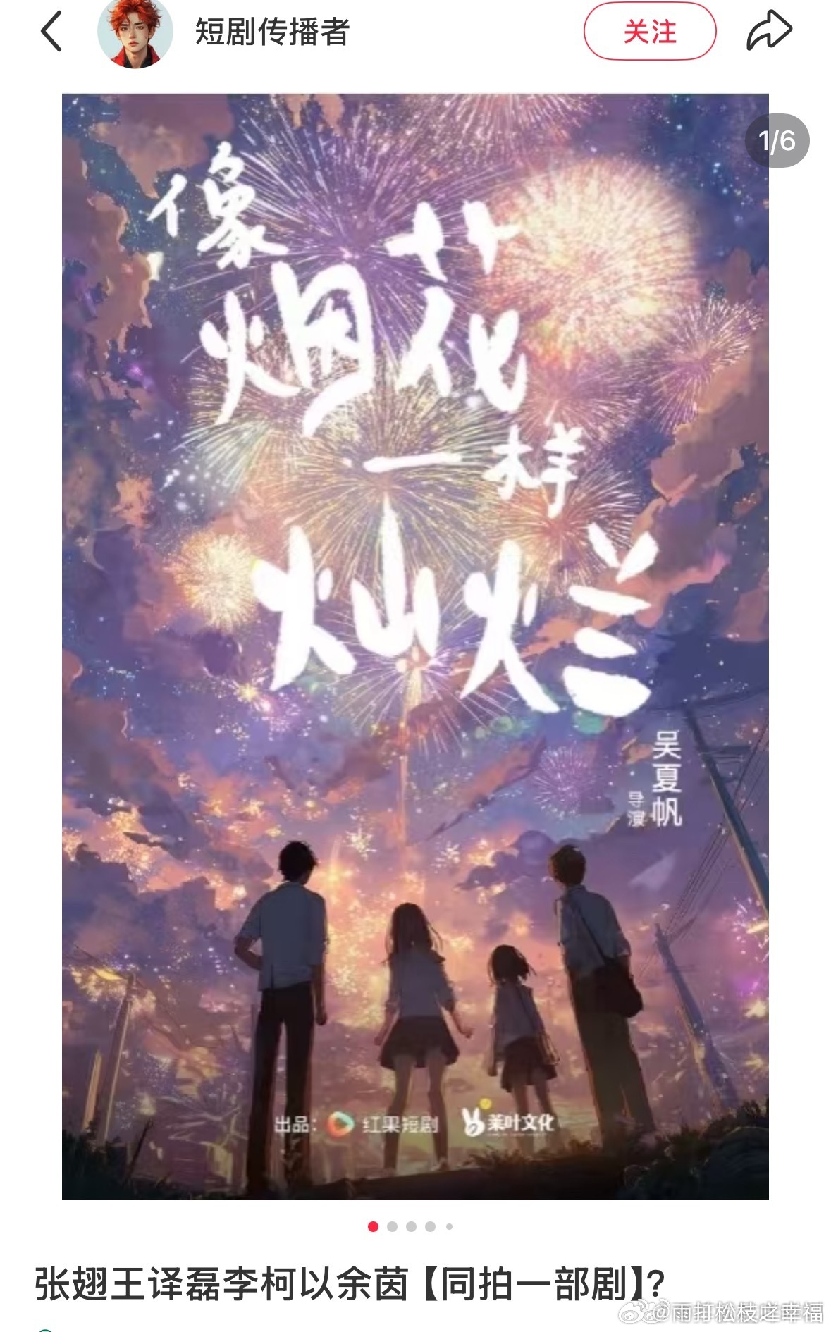 李柯以张翅剧宣为预热短剧续作《今天裴总和月亮谈恋爱了吗2》，李柯以放出开机动态
