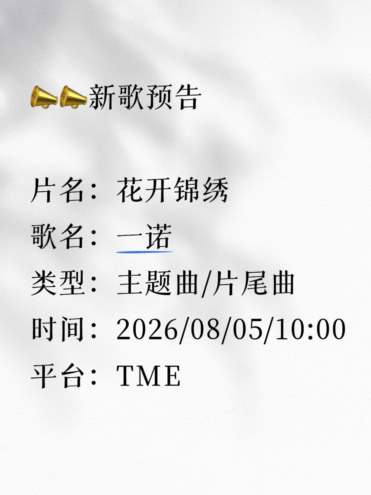 刘宇宁暑期OST卷王认证！一周连续上线三首主题曲！！7月29日御廷谣主题曲《见山